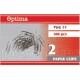 SPAJALICE za papir br.2, 25mm, pk100